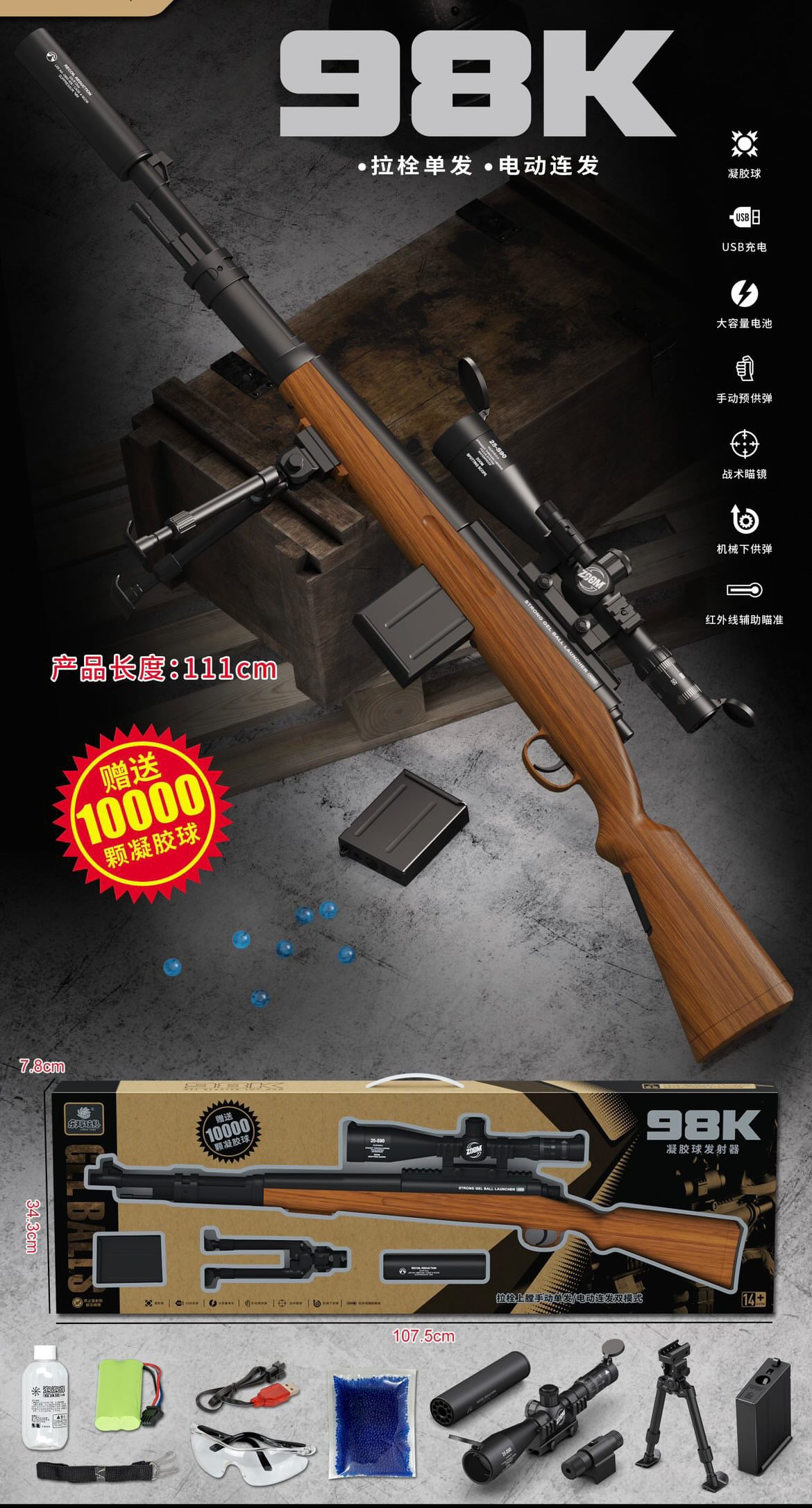 KAR 98K Gel Blaster Toy Gun